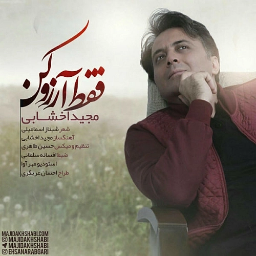 Cover artwork for Faghat Arezoo Kon by Majid Akhshabi